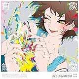 GINGA vs U/M/A/A presents “有象無象"