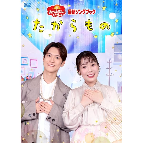 12/6日(土)おかあさんといっしょファミリーコンサート 12/6日(土 