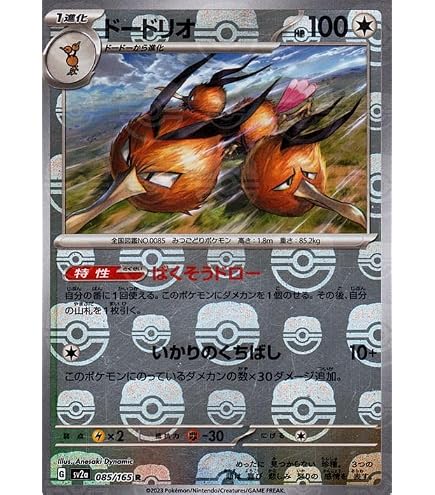 Amazon.co.jp: ポケモンカード151 sv2a 強化拡張パック ブースター