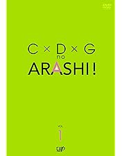 Amazon.co.jp: C×D×G no ARASHI! Vol.2 [DVD] : TVバラエティ