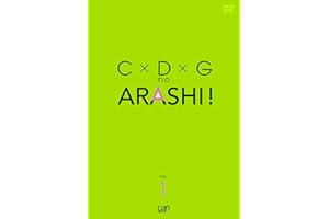 C×D×G no ARASHI! Vol.1 [DVD]