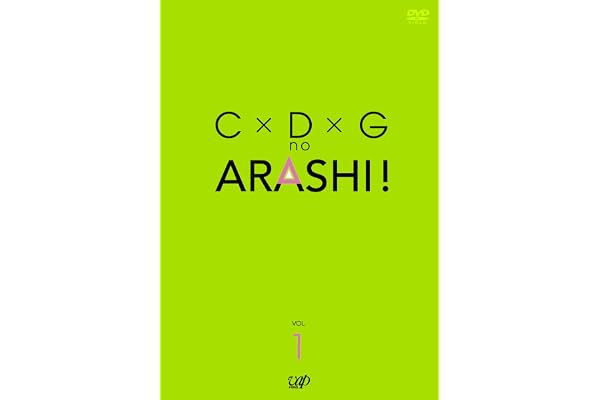 C×D×G no ARASHI! Vol.1 [DVD]