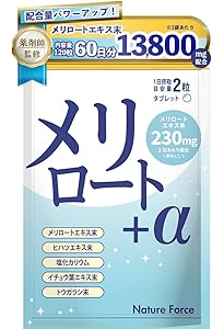 Amazon | DHC メリロートPlus 30日分(60粒) サプリメント | DHC