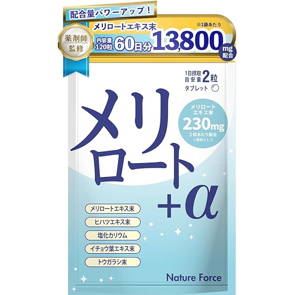 DHC メリロートPlus 60日分X10 DHC メリロートPlus 60日分 / ウエルシアドットコム