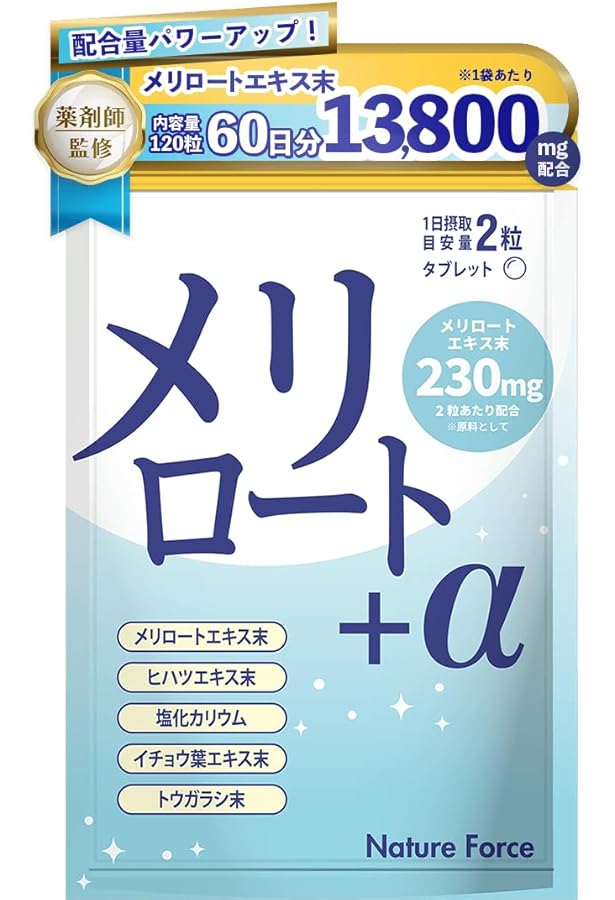 Amazon | ◇DHC メリロートPlus 60日分 120粒 | DHC | ダイエット