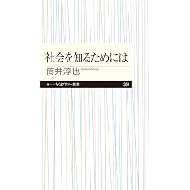 数字のセンスを磨く～データの読み方・活かし方 (光文社新書 1241
