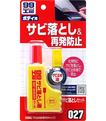 Amazon | ソフト99(SOFT99) 99工房 補修ペイント タッチアップペン Xー