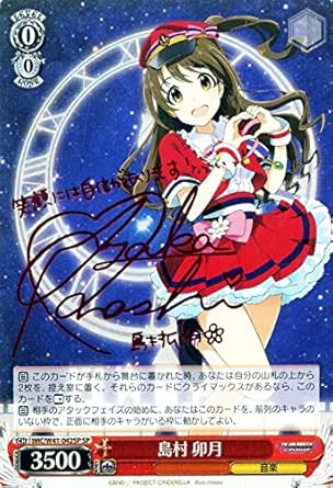 卸売 島村卯月 アイドルマスター シンデレラガールズ ヴァイスシュヴァルツ 955c8079 一番人気 Cfscr Com