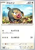 ポケモンカード svD exスタートデッキ グルトン (101/139) ポケカ 無 たねポケモン