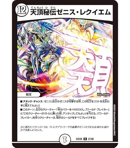 Amazon.co.jp: 《PSA10》デュエマ 俺獅の頂天 ライオネル 金トレジャー 