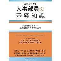 ビジネス本9冊セット（人事・採用関連） ビジネス本9冊セット（人事・採用関連） NTT西日本】テレワーク