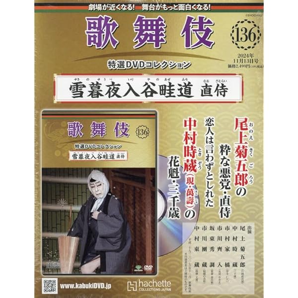 歌舞伎・文楽関連書籍コレクション 19M01037s.jpg