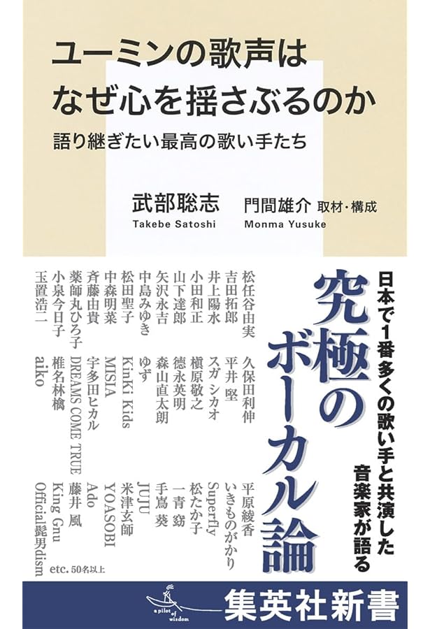 地球音楽ライブラリー 松任谷 由実 | 雲母社 |本 | 通販 | Amazon