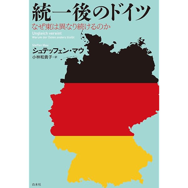 Amazon.co.jp: ドイツ＝ロシアの世紀 1900-2022（上） eBook