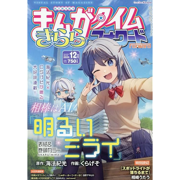 Amazon.co.jp: まんがタイムきららMAX (12月号) : 本