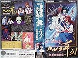 劇場版　変幻退魔夜行　カルラ舞う！　仙台小芥子怨歌[VHS]