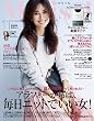 Marisol (マリソル)2016年11月号 [雑誌]