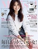 Marisol (マリソル)2016年11月号 [雑誌]
