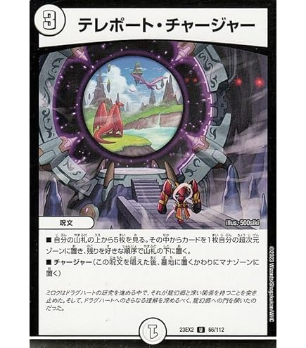 Amazon.co.jp: デュエルマスターズ ロイヤル・エイリアン ～熱奏の