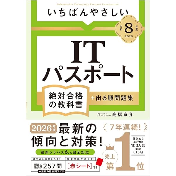 Amazon.co.jp: 2025年度版 給与計算実務能力検定2級公式テキスト