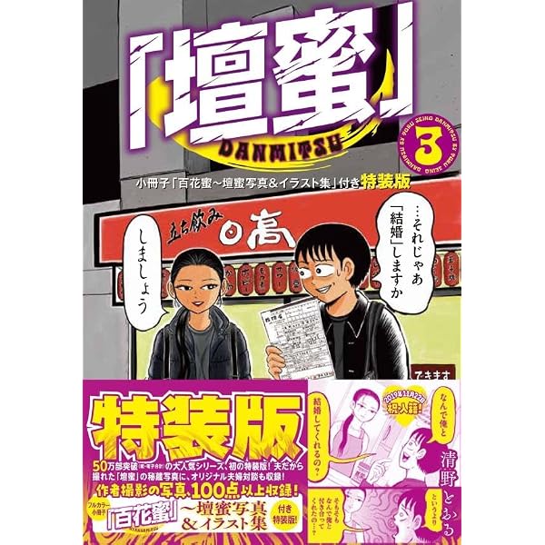Amazon.co.jp: 伊丹十三 FILM COLLECTION Blu-ray BOX Ⅱ : 宮本信子