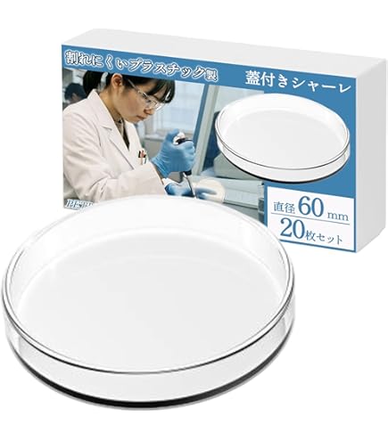 プラスチックペトリ皿 直径100mm 深さ15mm 100セット Amazon | TKY シャーレ ペトリ皿 培養皿 細胞 微生物 培養 実験 検査