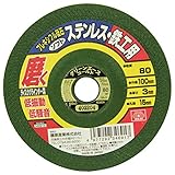 SK11 フレキシブル砥石ソフト ステンレス・鉄工用 #80 100X3X15mm