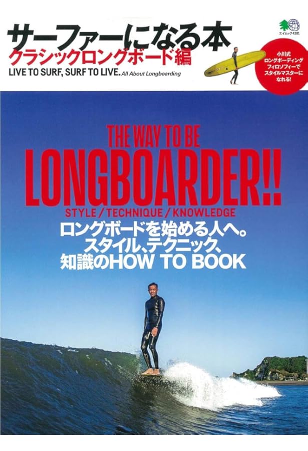 サーフィン ロングボード史 写真集「THE GLIDE」Duranbah サーフィン ロングボード史 写真集「THE GLIDE」Duranbah