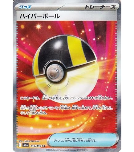 ハイパーボール UR S9 スターバース 126/100 4枚セット ① ポケモンカード】ハイパーボールUR4枚セットS9 スターバース 126/100
