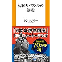 韓国本 BIGHIT K-POPの世界戦略を解き明かす5つのシグナル | ユン ソンミ