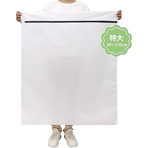 [Amazonブランド] Umi.(ウミ) 洗濯ネット ランドリーネット ウォッシュバッグ 角型 特大90×110CM…