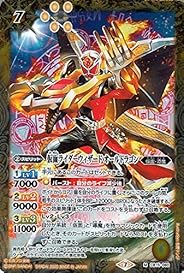 バトルスピリッツ 仮面ライダーウィザード オールドラゴン Mレア 仮面ライダー 相棒との道 BS-CB15 バトスピ ブースターパック 仮面･導魔 スピリット 黄