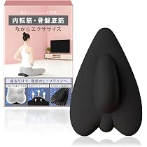 Amazon.co.jp: 骨盤底筋 内転筋トレーニング 尻トレクッション