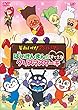 それいけ! アンパンマン ばいきんまんとすてきなクリスマスケーキ [DVD]