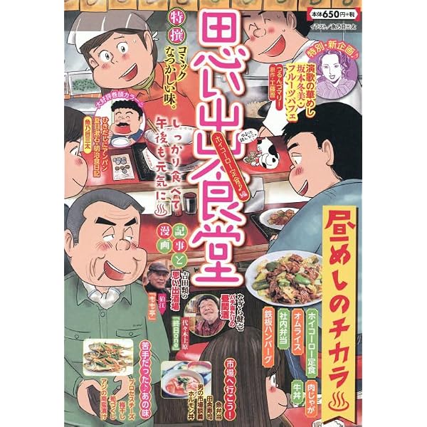 ひとりごはん おまたせ☆オムライス (ぐる漫) | アンソロジー |本