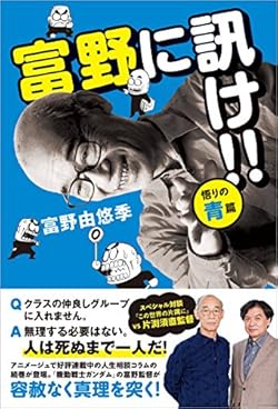 富野由悠季のアニメで打線組んだ みじかめっ なんj