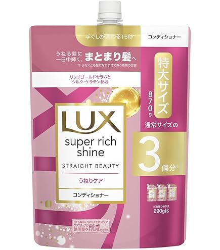 Amazon | LUX(ラックス) スーパーリッチシャイン ダメージリペア