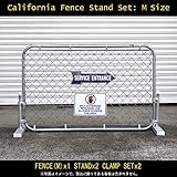 ＜人気のアメリカンプロダクト＞ カリフォルニアフェンス スタンドセットMサイズ（フェンスカラー：ガルバナイズド） 【外壁/DIY/ガレージング/エクステリア/アメリカン雑貨/アメ雑】