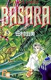 BASARA（５）