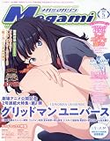 Megami MAGAZINE 2023年 05 月号 [雑誌]