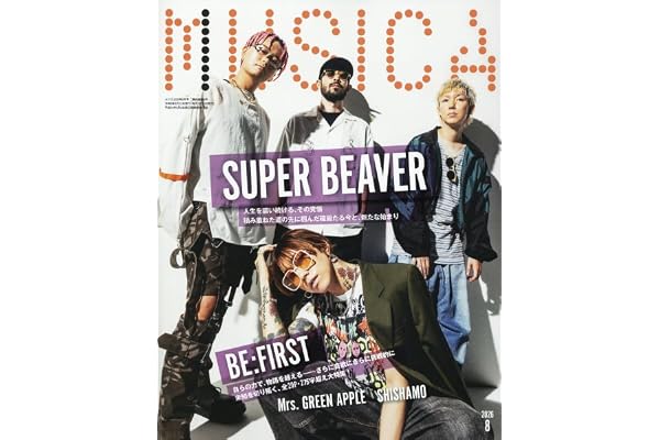MUSICA(ムジカ) 2026年 08 月号 [雑誌]