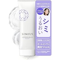Amazon.co.jp: 【 化粧下地 日焼け止め 美容液 】 SIMIUS シミウス