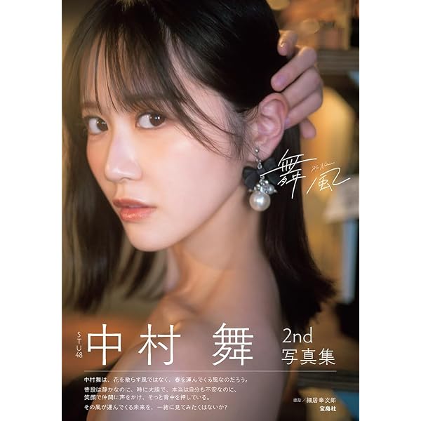 Amazon.co.jp: 生駒里奈 写真集 『 ルリカケス 』 : 青山 裕企: 本