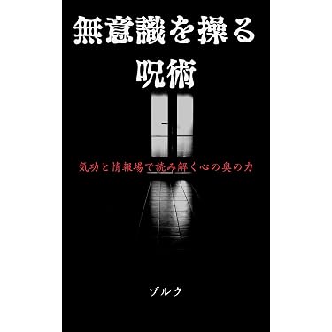 Amazon.co.jp 売れ筋ランキング: 超能力・不思議・占い の中で最も人気