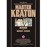 MASTER KEATON / 5 完全版 (ビッグコミックススペシャル)