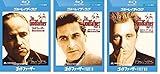 ゴッドファーザー PART1～3　［レンタル落ちBlu-ray］