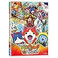 映画 妖怪ウォッチ エンマ大王と5つの物語だニャン! [Blu-ray]
