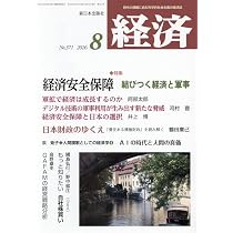 Amazon.co.jp: 前衛 2026年 08 月号 [雑誌] : 本