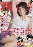 ビッグ スピリッツ 2023年 10/23 号 [雑誌]