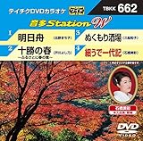 �e�C�`�NDVD�J���I�P ����Station W